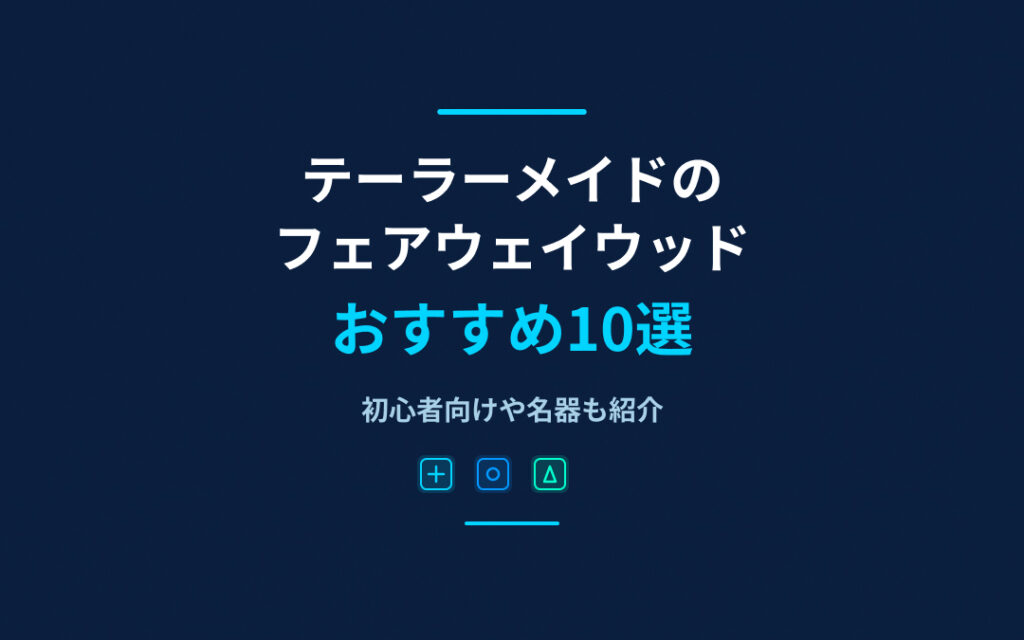 テーラーメイドのフェアウェイウッドおすすめ紹介