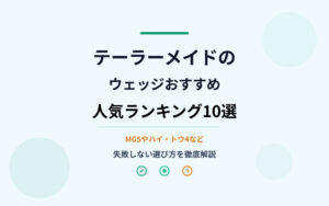 テーラーメイドのウェッジおすすめ人気ランキング